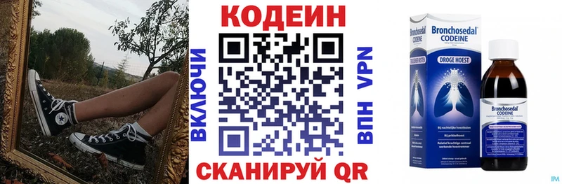 Кодеин Purple Drank  Семёнов 