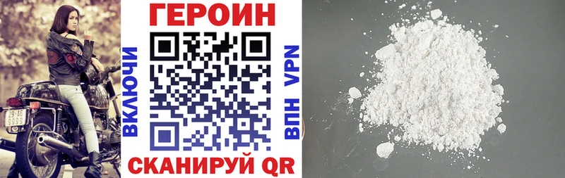 наркотики  Семёнов  ГЕРОИН хмурый 