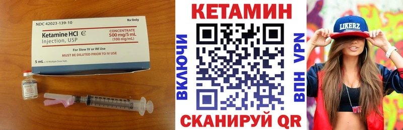 Кетамин VHQ  Семёнов 