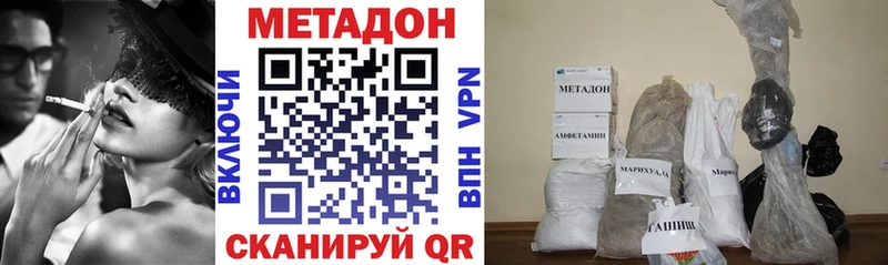 цены наркотик  Семёнов  Метадон кристалл 