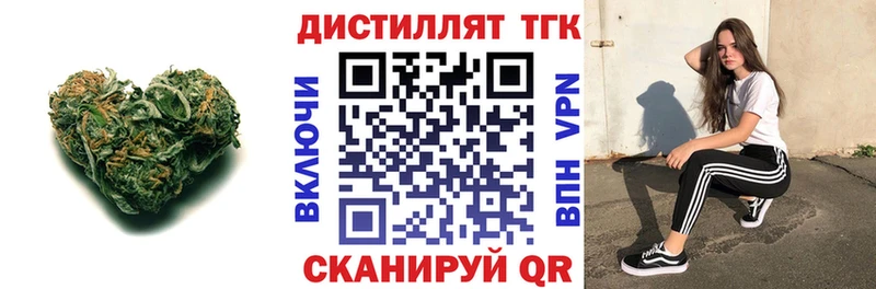 Дистиллят ТГК вейп с тгк  Семёнов 